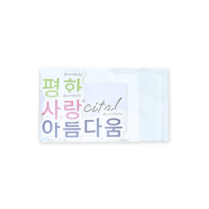 Korea First Edition: 아름다움 Beauty Sticker