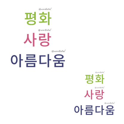 The Korea First Edition Sticker Bundle (Save $4)