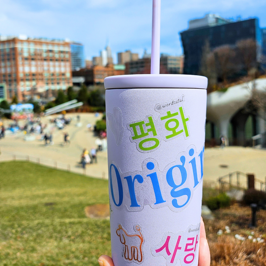 Korea First Edition: 평화 Peace Sticker